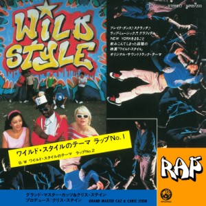 Image of Grandmaster Caz & Chris Stein - Wild Style Theme Rap 1+2