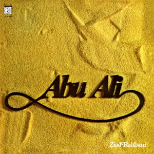 Image of Ziad Rahbani - Abu Ali - Reissue