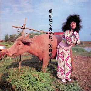 Image of Akiko Yano - Ai Ga Nakucha Ne - Reissue
