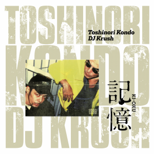 Image of DJ Krush X Toshinori Kondo - Ki-Oku - 2024 Reissue